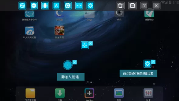 夜神安卓模拟器连接手柄的操作过程