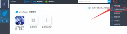 靠谱助手修改分辨率的具体操作