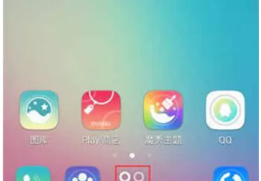 手机中将魔秀桌面退出的操作过程