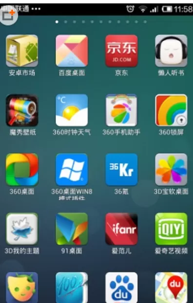 魔秀桌面APP中将应用隐藏的详细教程