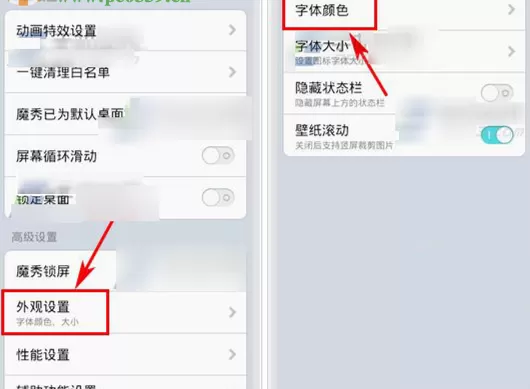魔秀桌面APP中更改字体颜色的操作流程介绍