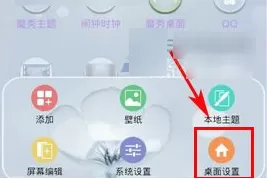 魔秀桌面APP中更改字体颜色的操作流程介绍