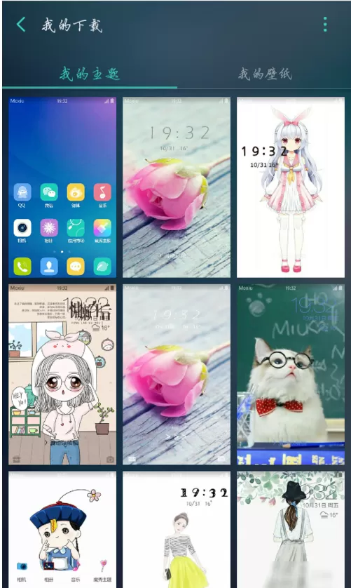 使用魔秀桌面DIY主题的具体操作方法