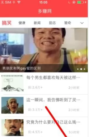 多赚网详细注册以及登陆的操作过程