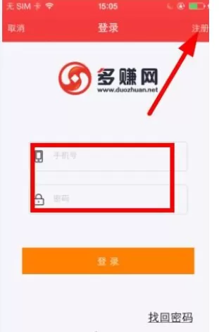 多赚网详细注册以及登陆的操作过程