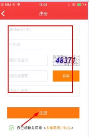 多赚网详细注册以及登陆的操作过程