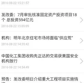 信E投app的具体使用方法介绍