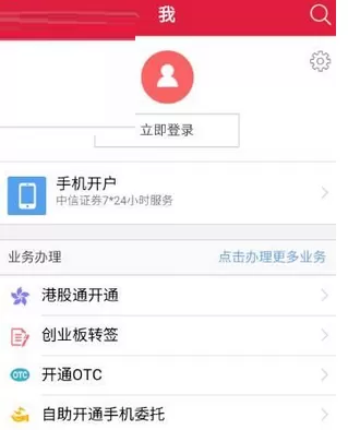 信E投app的具体使用方法介绍