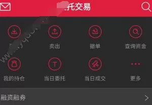 信E投app的具体使用方法介绍