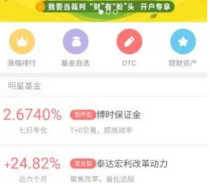 信E投app的具体使用方法介绍