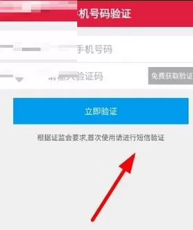 信E投APP的详细注册流程讲述