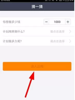 缺钱么APP的具体注册方法介绍