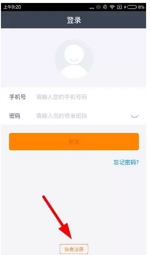 缺钱么APP的具体注册方法介绍