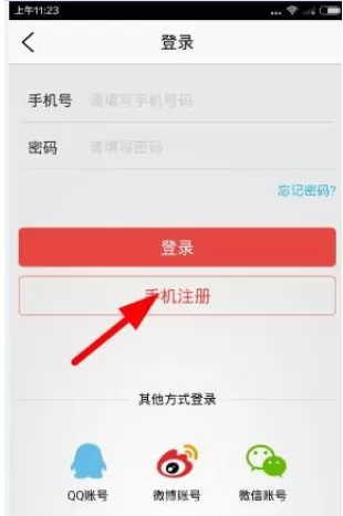 拿铁财经的详细注册流程介绍