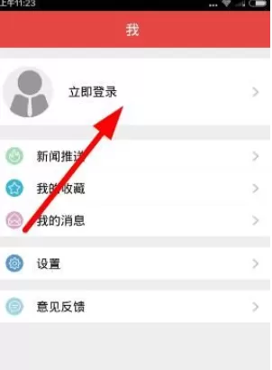 拿铁财经的详细注册流程介绍