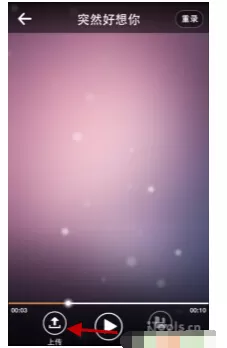 vv音乐中上传歌曲的操作步骤介绍