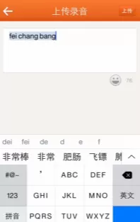 vv音乐中上传歌曲的操作步骤介绍