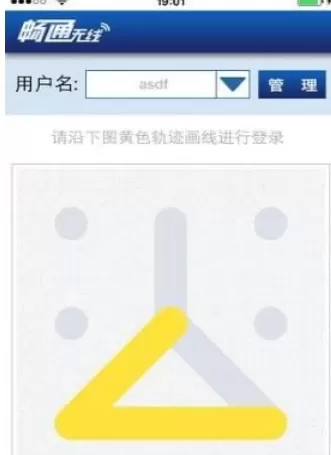 畅通无线的详细使用步骤介绍