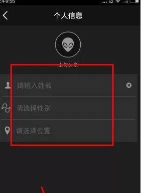 寻球app的详细注册步骤讲解