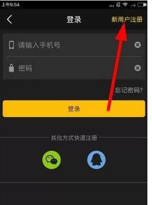寻球app的详细注册步骤讲解
