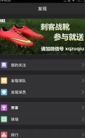 寻球app的详细使用流程介绍