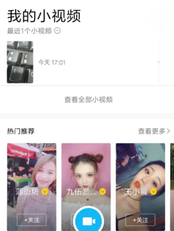 QQ好友小视频开启滤镜的操作过程介绍