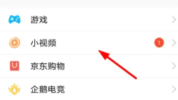 QQ好友小视频开启滤镜的操作过程介绍