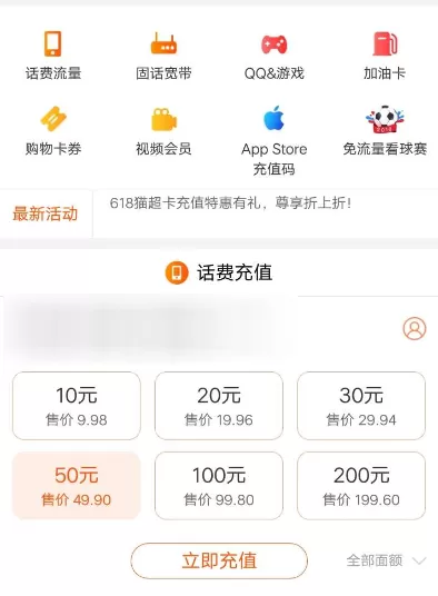 淘宝APP充值加油卡的操作流程