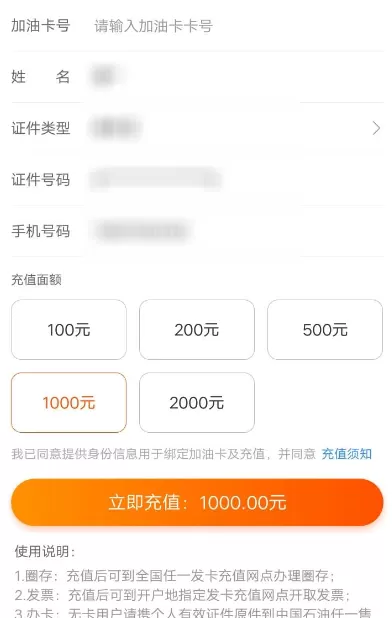 淘宝APP充值加油卡的操作流程