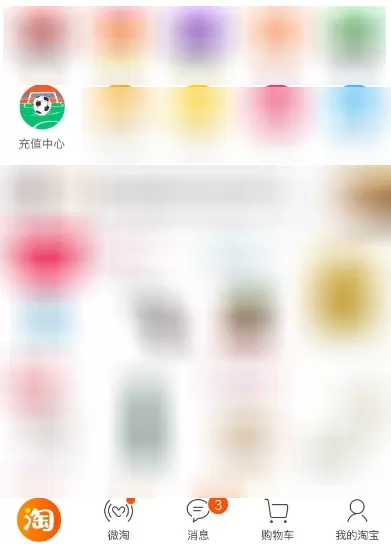 淘宝APP充值加油卡的操作流程