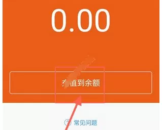 铂涛旅行中进行充值的操作方法