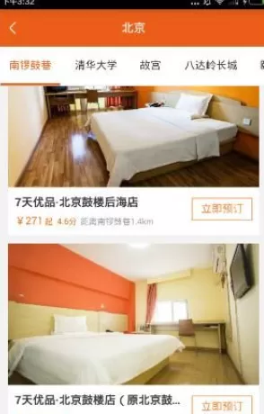铂涛旅行app的具体使用流程