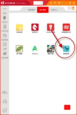 鲨鱼影视电脑版的简单下载过程讲解