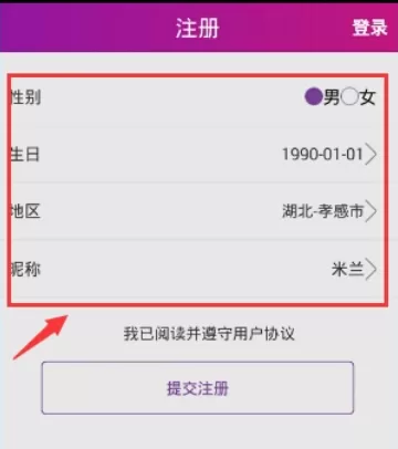 遇爱的详细使用流程介绍