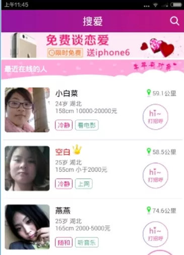 遇爱的详细使用流程介绍