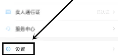 菜鸟裹裹APP设置新消息免打扰时段的具体操作