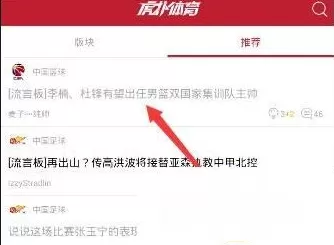 虎扑体育APP中发私信的具体方法