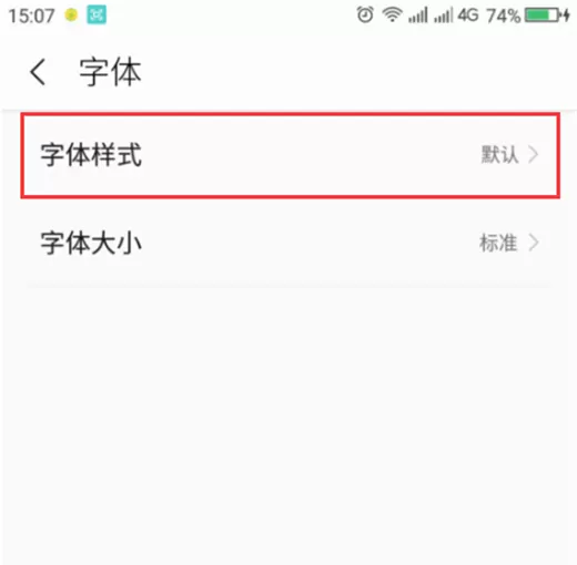 360n7中更改字体样式的操作流程