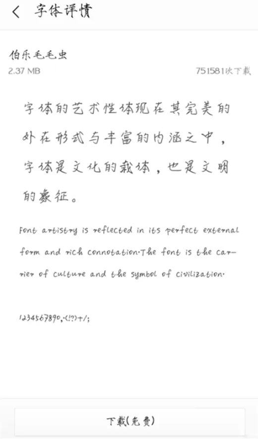 360n7中更改字体样式的操作流程