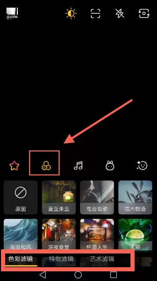 腾讯DOV中添加滤镜的详细操作流程