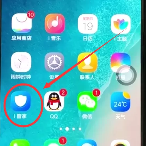 vivoz1i手机耗电快的详细处理方法