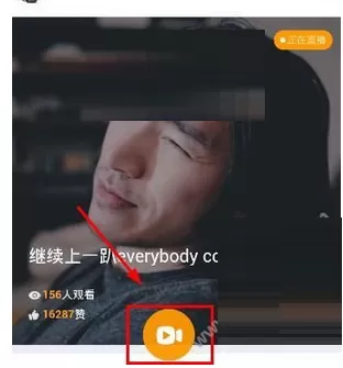 in直播中开启直播的操作步骤
