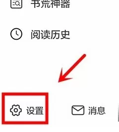 塔读文学中将缓存清除的操作方法