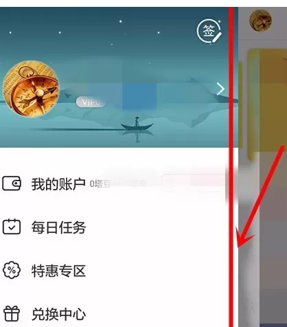 塔读文学中将缓存清除的操作方法