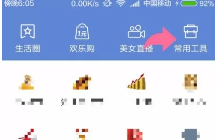中华万年历中查看星座的操作方法
