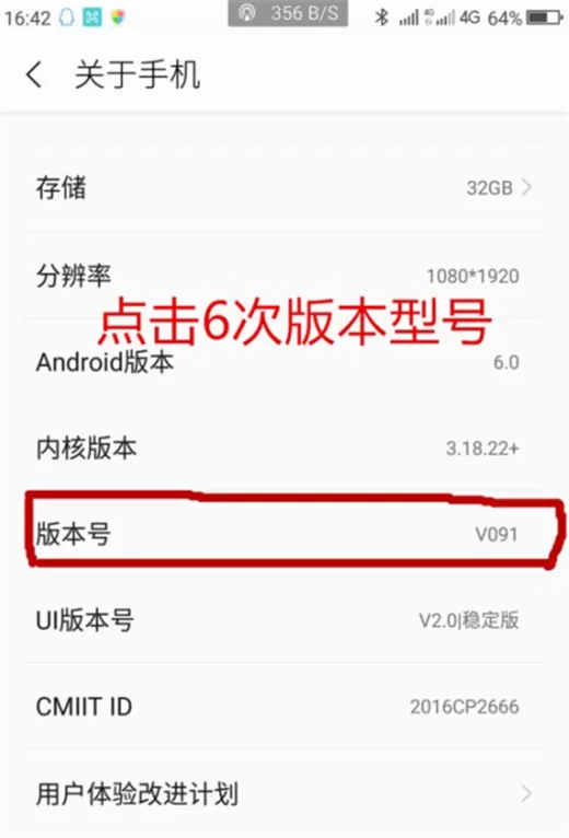 360n7中将usb调试打开的详细操作方法