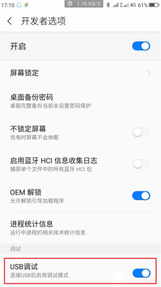 360n7中将usb调试打开的详细操作方法