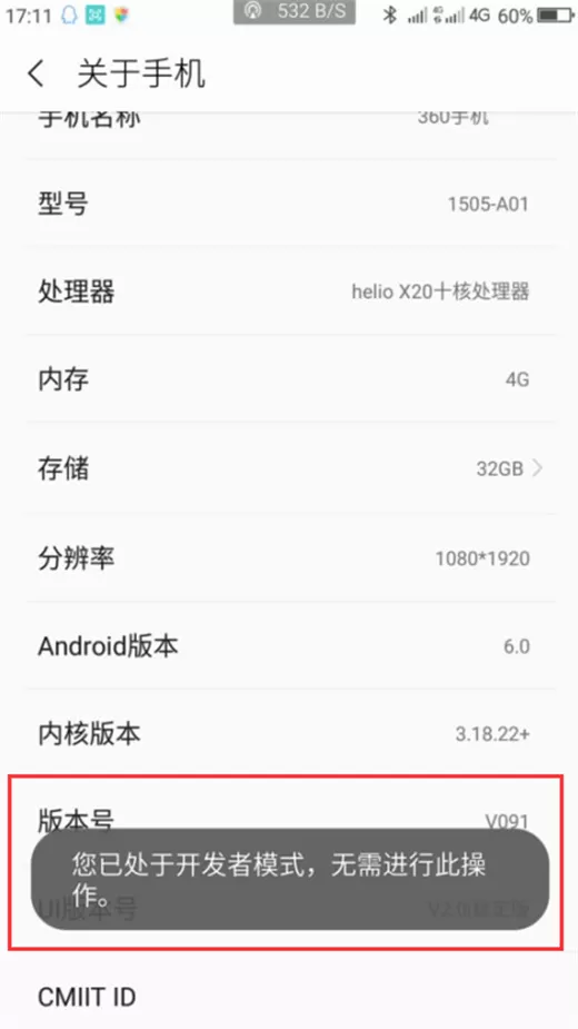 360n7中将usb调试打开的详细操作方法