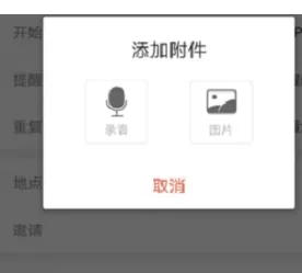 中华万年历app中设置闹钟及日程的操作方法