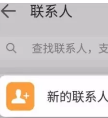 时光相册中添加联系人的操作流程